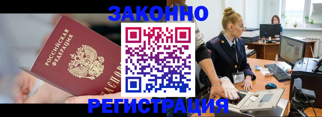 временная регистрация поиск в Нерюнгри